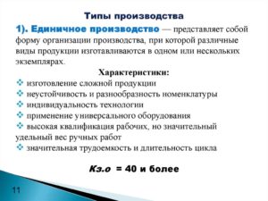 Какое бывает производство