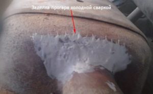 Можно ли холодной сваркой заварить глушитель