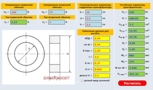 Расчет сварочного трансформатора на тороидальном сердечнике