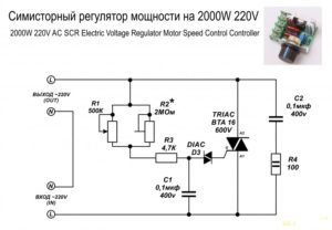 Регулятор мощности для пылесоса своими руками