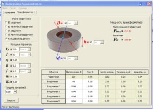 Расчет сварочного трансформатора на тороидальном сердечнике