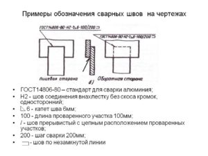 Клеймение сварных швов инструкция