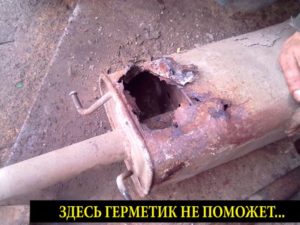 Можно ли холодной сваркой заварить глушитель