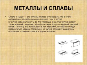 Сталь и металл в чем разница