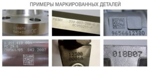 Способы маркировки металлических изделий