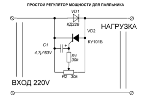 Тиристорный регулятор мощности своими руками