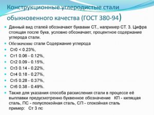 Какая сталь обыкновенного качества относится к полуспокойной