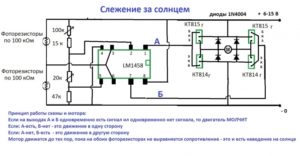 Устройство слежения за солнцем своими руками