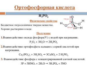 Ортофосфорная кислота реагирует с медью при нагревании