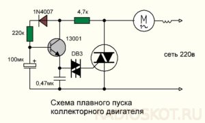 Плавный пуск для электроинструмента своими руками