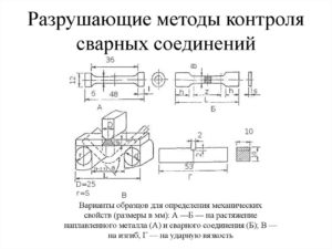 Какие сварные швы подлежат контролю