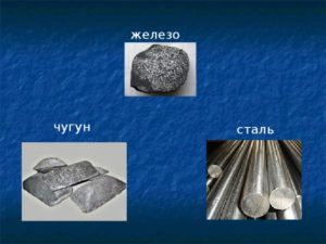 Чем отличается металл от стали