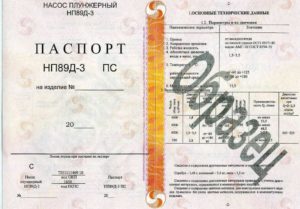 Паспорт на изделие из металла образец