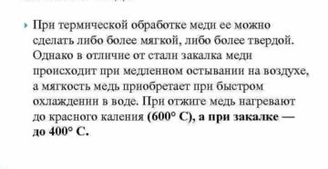 Как закалить медь Как закалить медь