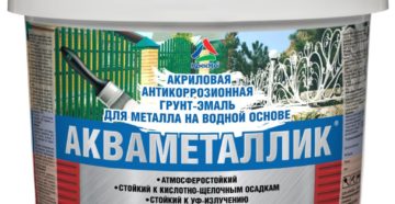 Грунтовка на водной основе для металла