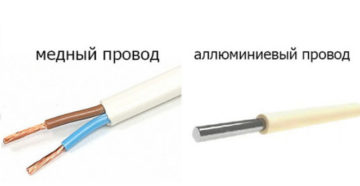Как отличить медный провод от алюминиевого Как отличить медный провод от алюминиевого