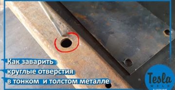 Как заварить дырку в тонком металле
