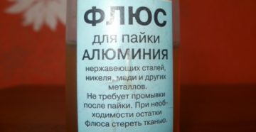 Флюс для сварки алюминия своими руками