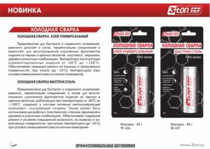 Какую температуру выдерживает холодная сварка