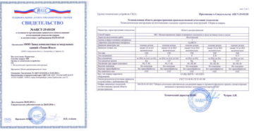 Аттестация сварочных технологий накс