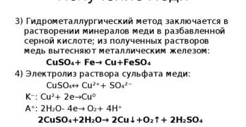 Гидрометаллургический способ получения меди