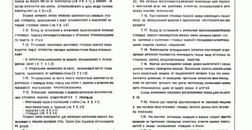 Проект производства сварочных работ пример