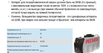Сварка автомат и полуавтомат чем отличаются