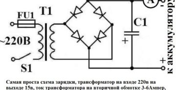 Простое ЗУ для автомобильных аккумуляторов своими руками