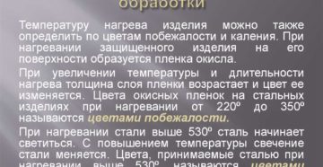 Какая обработка стальных изделий называется улучшением