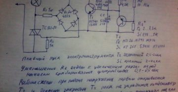 Плавный пуск для электроинструмента своими руками Плавный пуск для электроинструмента своими руками