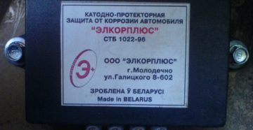 Катодная защита от коррозии автомобиля нержавейка