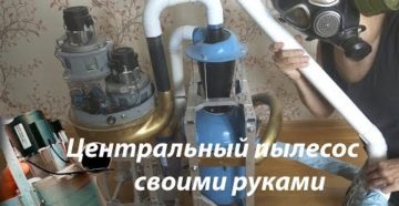 Центральный пылесос своими руками Центральный пылесос своими руками