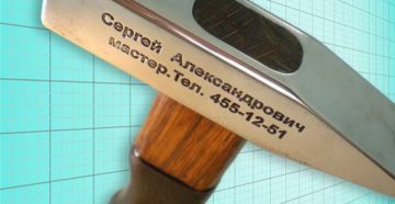 Как убрать гравировку с металла