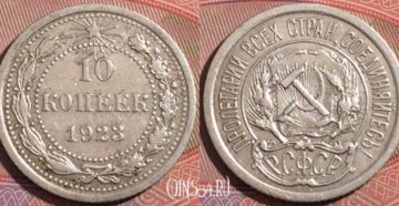 Из какого металла сделаны 10 копеек Из какого металла сделаны 10 копеек