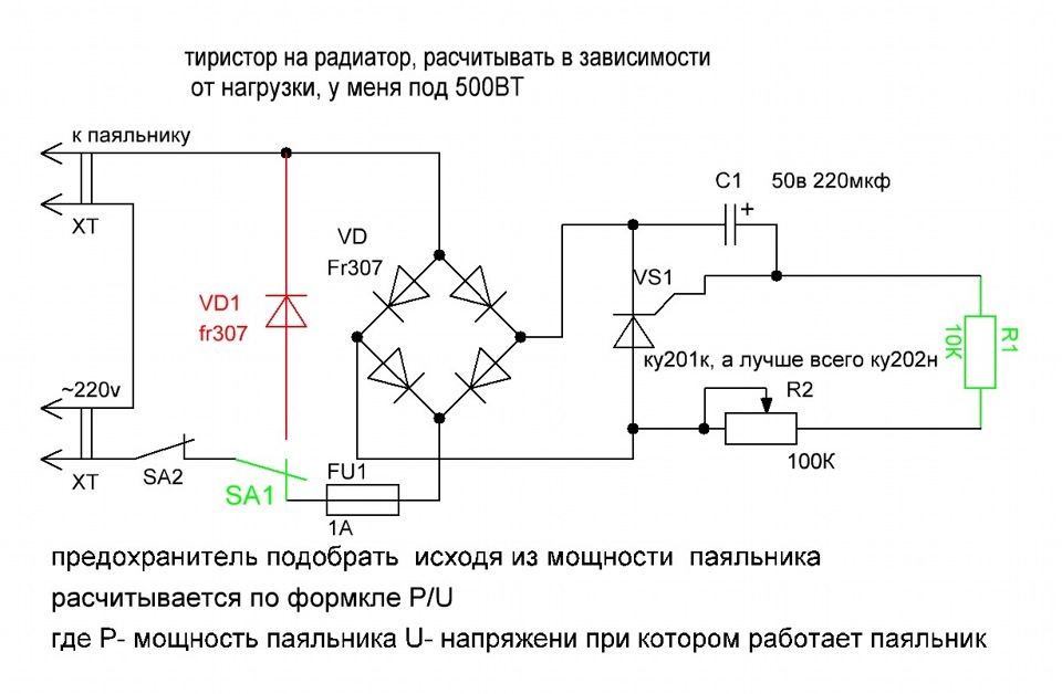 Схема регулятора мощности для паяльника