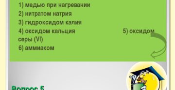 Ортофосфорная кислота реагирует с медью при нагревании