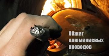 Как обжечь алюминиевый кабель