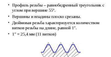 Угол профиля дюймовой резьбы равен градусов