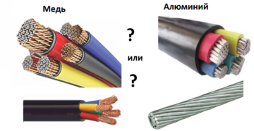 Как отличить медный провод от алюминиевого