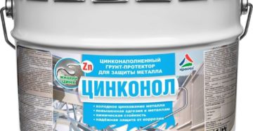 Грунтовка цинкосодержащая по металлу