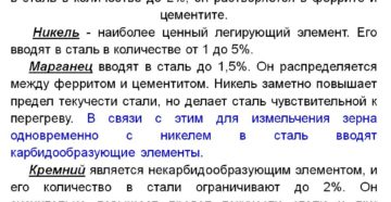 Влияние хрома на свойства стали