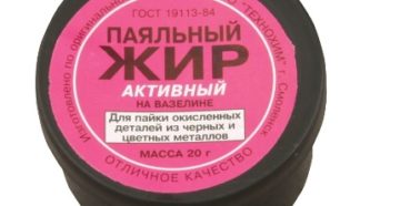 Жир для пайки зачем нужен