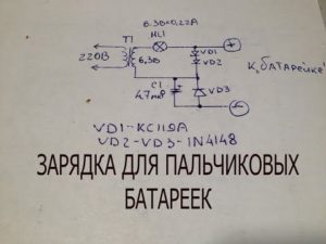 Обозначение пальчиковых аккумуляторов