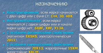 Классификация марок стали