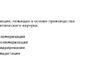 Реакция лежащая в основе производства синтетического каучука
