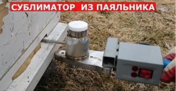 Сублиматор своими руками Сублиматор своими руками