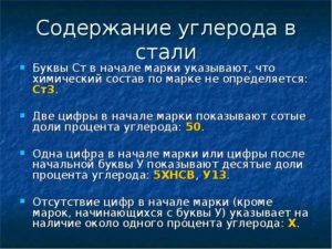 Максимальное содержание углерода в стали