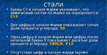 Максимальное содержание углерода в стали