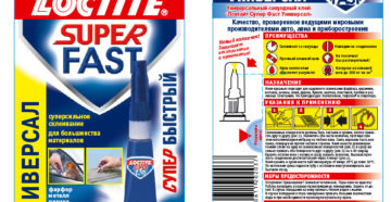 Самый прочный клей для металла