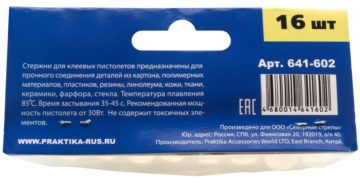 Температура плавления термоклея из пистолета